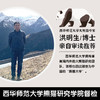 中国符号系列：东方有龙+大熊猫 商品缩略图8