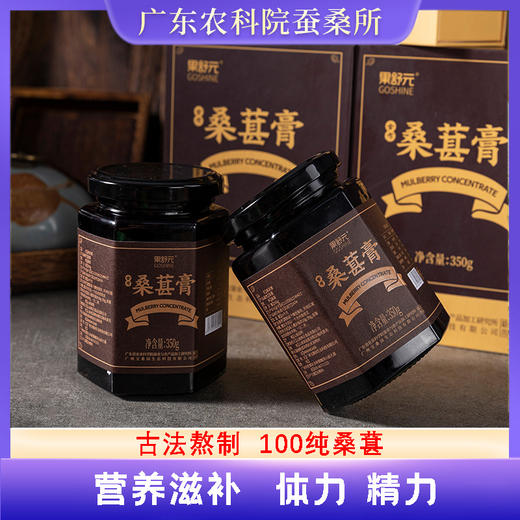 果舒元 100%桑葚膏  350g/瓶 商品图0