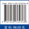 浮式平台设计原理 商品缩略图2