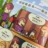 孩子读得懂的逻辑思维 商品缩略图4