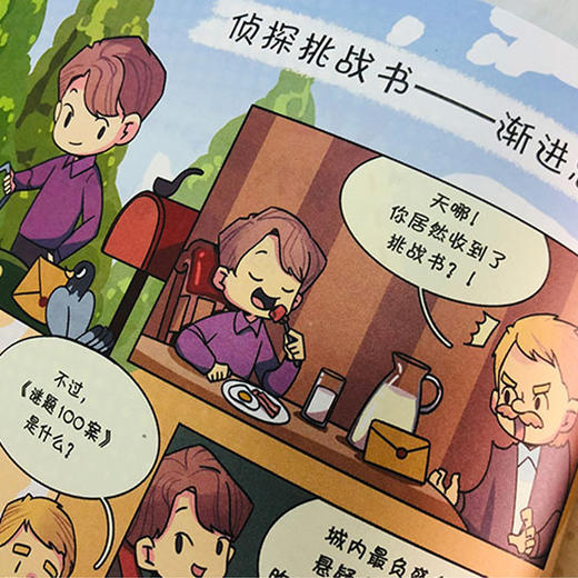 孩子读得懂的逻辑思维 商品图4