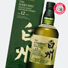 白州（Hakushu)12年单一麦芽日本威士忌（三得利百年纪念） 商品缩略图2