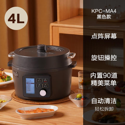花痴推荐爱丽思多功能电压力锅&电饭煲！醉新篙配版！点阵屏选择按钮控制 一锅7用可做菜‼️安全智能，煮饭香甜软糯，不粘锅，多种模式操作简便，安筌泄压，自动清洗解放双手~ 商品图9