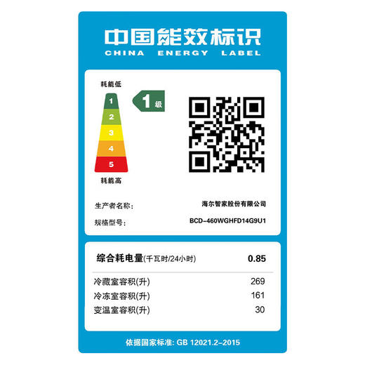 海尔（Haier）460升全空间保鲜零距离自由嵌入式快速制冰百变空间多门冰箱BCD-460WGHFD14G9U1板岩灰 商品图7