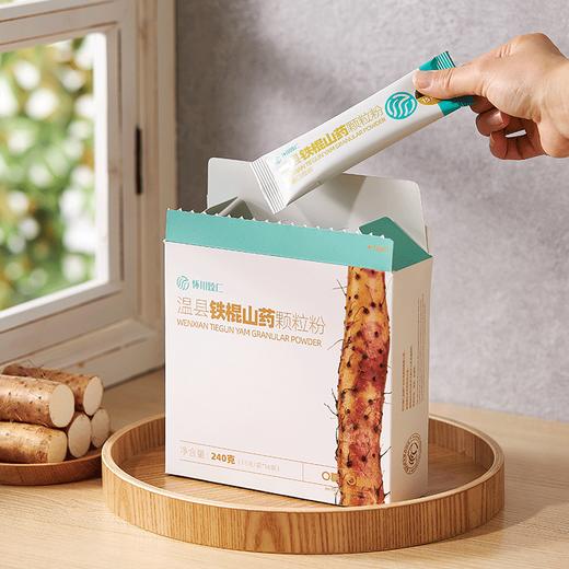 老字号怀川臻仁100%垆土铁棍山药颗粒粉 健康家庭常备240g/盒 商品图0