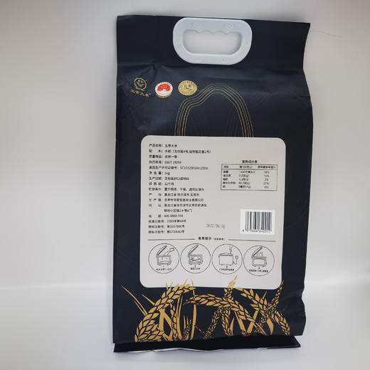 邻家饭香 五常大米 稻花香2号 5kg/袋 国家地理标志农产品 龙凤山核心产区黑土地种植 LJFX149 商品图2