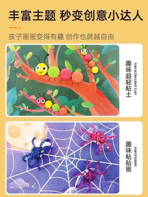 幼儿园创意美术课程儿童手工diy制作材料包美劳绘画粘贴生日礼物 商品图4