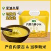 蒙清2.5kg黄小米非有机【新粮上市】 商品缩略图10