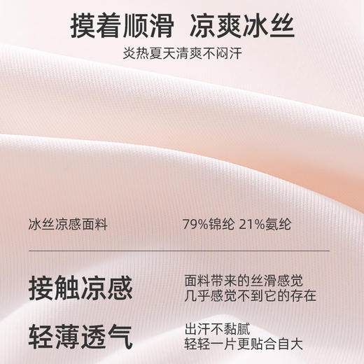 【3条装】熳洁儿 无痕女士内裤裸感亲肤中腰高弹不勒24262109 商品图1