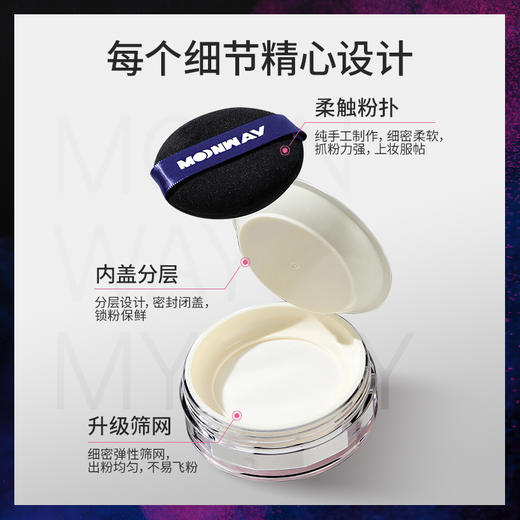 【2盒79元】Moonway/梦苇柔焦水散粉 商品图3