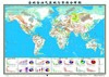 精品！《全球含油气盆地与资源分布图》2024年版 尺寸：1.4米 × 2米 石油工业出版社等出版 商品缩略图0