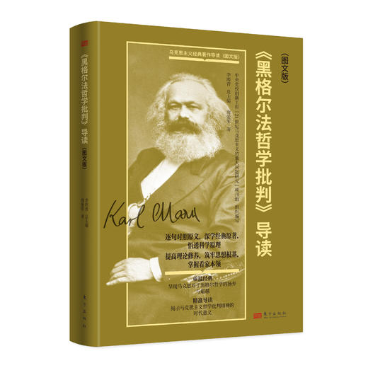 【连岳】马克思主义经典著作导读（图文版）（全8册） 商品图4