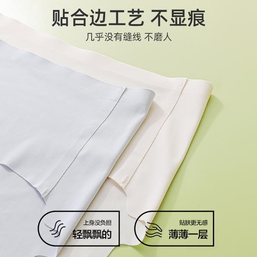 【3条装】熳洁儿 无痕女士内裤裸感亲肤中腰高弹不勒24262109 商品图4