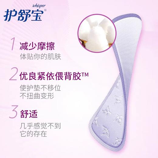 护舒宝轻柔纯棉护垫无香型 140㎜*40片装 商品图1