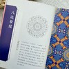 中国纹样 商品缩略图3