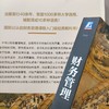 财务管理(原书第16版) 商品缩略图4