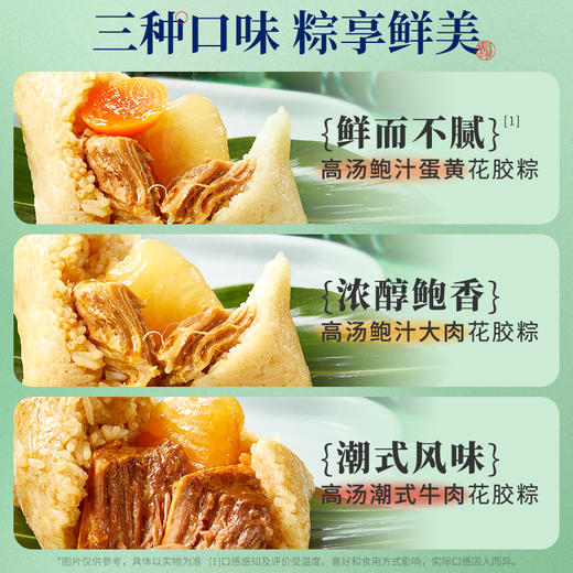 【下滑详情页入会立享8.5折】官栈 高汤花胶粽礼盒装100gx6个 商品图1