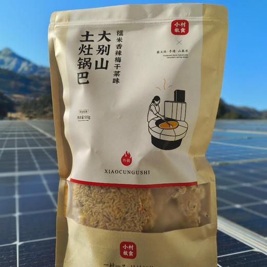 童年味道【小村故食】大别山柴火土灶锅巴 土灶才有的酥脆香 商品图4