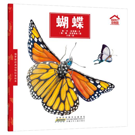 我家有个动物园 30册 专属 商品图4