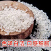 北大荒·大荒清泉东北寒地香米5Kg 商品缩略图3