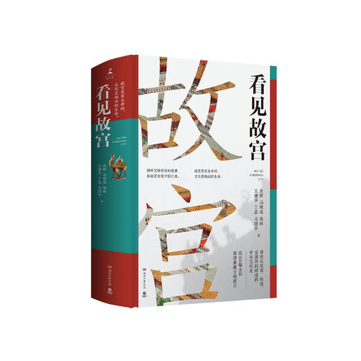 《看见故宫》 商品图0