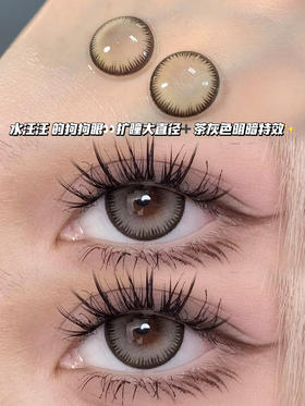 Cute 乌冬茶灰 月抛型