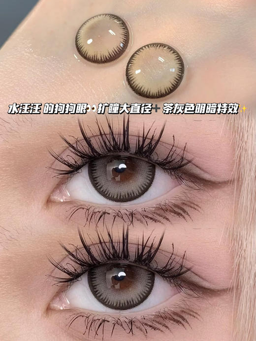 Cute 乌冬茶灰 月抛型 商品图0