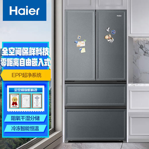 海尔（Haier）460升全空间保鲜零距离自由嵌入式快速制冰百变空间多门冰箱BCD-460WGHFD14G9U1板岩灰 商品图0
