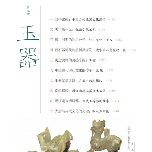 《看见故宫》 商品图3