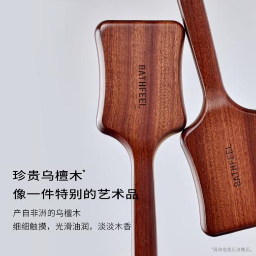 【首品专享】浴见-乌檀木长柄沐浴刷/乌檀木手持干刷 洗澡刷 商品图8