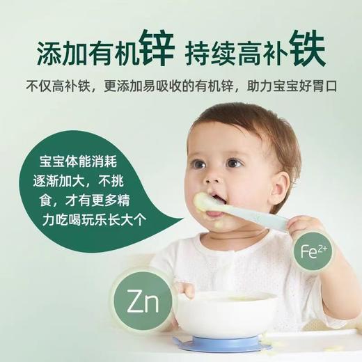 英氏高铁高钙高锌米粉  宝宝辅食营养婴幼儿米粉婴儿米糊6-36个月 源码/刮码随机发货 商品图12