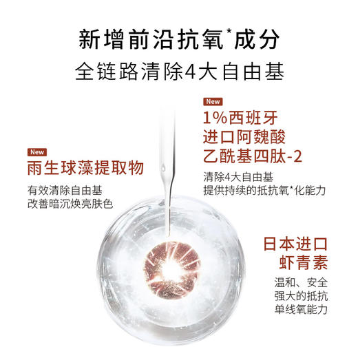 【西遇】Haa虾青素精华抗皱紧致精华改善肤色日抗氧夜修护 商品图4