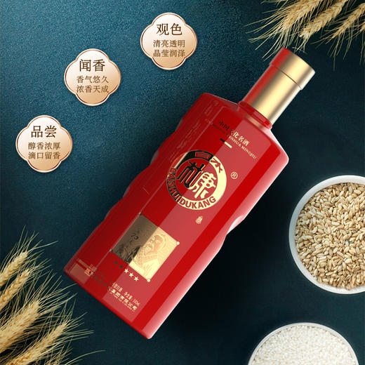 白水杜康窖酒70酒52度500mL*1瓶（买1送1） 商品图4
