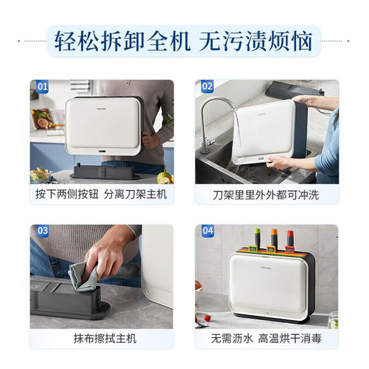 【小家电】摩飞刀具砧板消毒机MR1002 HF 商品图8