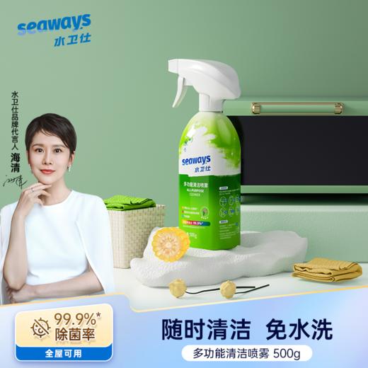 【全屋清洁】水卫仕seaways多功能清洁剂500g 商品图1