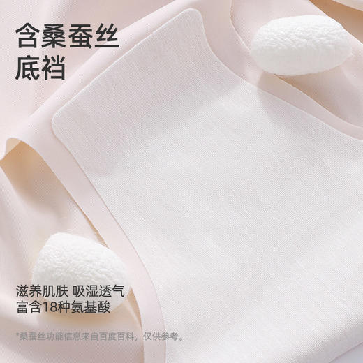 【3条装】熳洁儿 无痕女士内裤裸感亲肤中腰高弹不勒24262109 商品图2