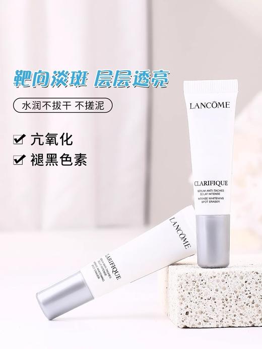 严选 | LANCOME兰蔻极光淡斑精华 10ml*3支 净澈焕肤 祛斑美白 淡化痘印 商品图1