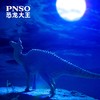 PNSO恐龙大王成长陪伴模型24青岛龙小琴 商品缩略图2
