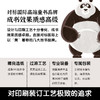 中国符号系列：东方有龙+大熊猫 商品缩略图5