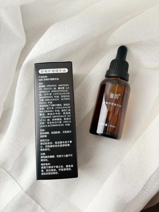 鼻炎精油 舒爽护理精华油 商品图4