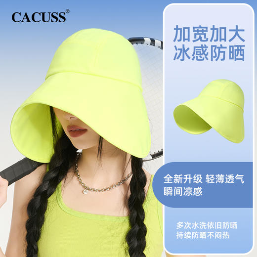 CACUSS大帽檐防晒帽|UPF50+，加宽加大帽檐，冰感防晒，透气不闷 商品图8