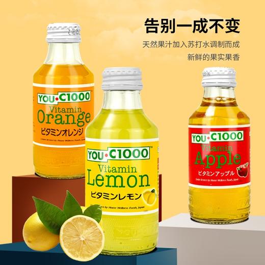 YOUC1000橙子/柠檬/苹果碳酸饮料140ml 天然果汁加入苏打水调制而成 024574/024575/020681 商品图1