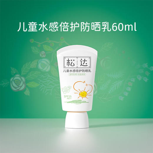 松达儿童水感倍护防晒乳60ml 商品图0