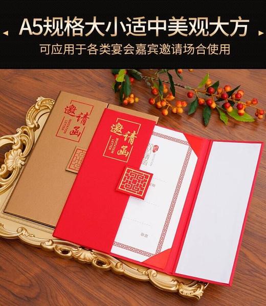邀请函定制高端商务中式请柬会议活动开业年会请帖创意中国风打印 商品图4