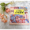 孩子读得懂的人体奥秘 商品缩略图5