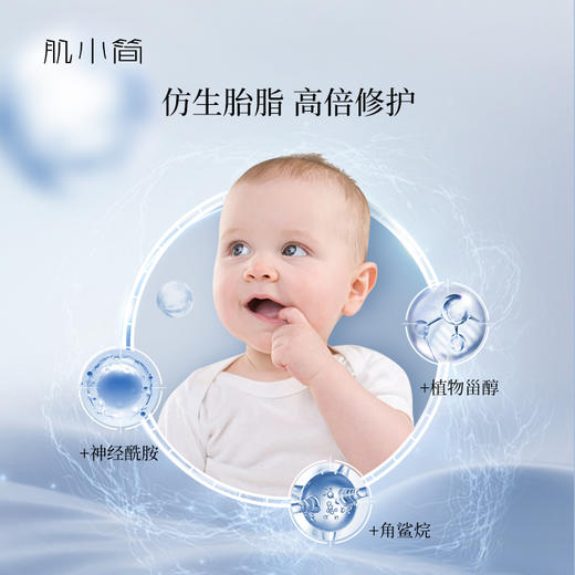 肌小简角鲨烷植物鞘氨醇乳霜（新生霜） 商品图1