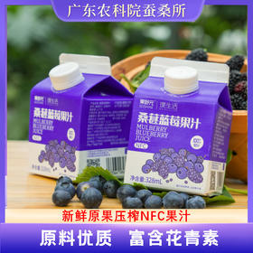 果舒元 100%桑葚蓝莓果汁  328ml*8盒/箱