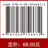数字营销策划与创意 商品缩略图2