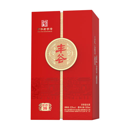 丰谷御酒36 52度500ml*2瓶 商品图1
