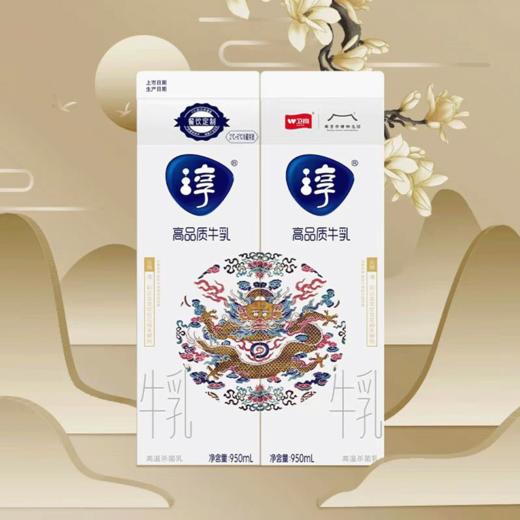买十送二共十二盒 卫岗 淳高品质牛乳 950ml 商品图3